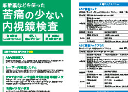 法人のご案内パンフレット